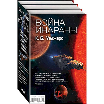 Война Индраны Война Индраны