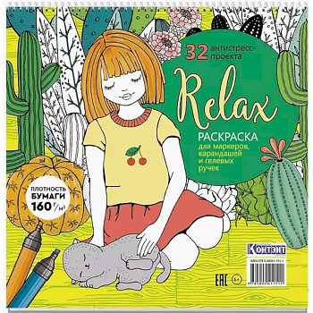 Раскраска Relax (девочка с котом) Раскраска Relax (девочка с котом)