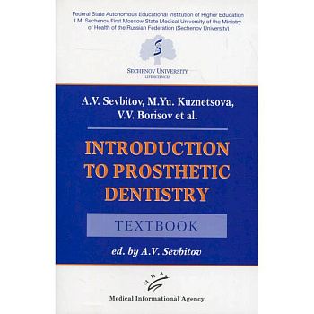 Introduction to prosthetic dentistry : Textbook