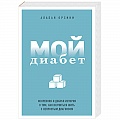 Эндокринология Эндокринология