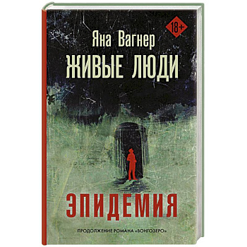 Живые люди Живые люди