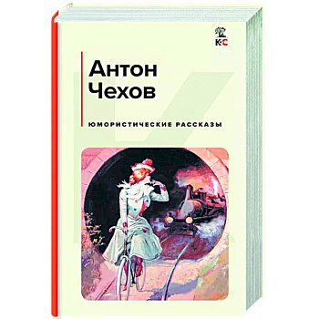 Юмористические рассказы Юмористические рассказы