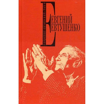 Собрание сочинений. Том 9 Собрание сочинений. Том 9