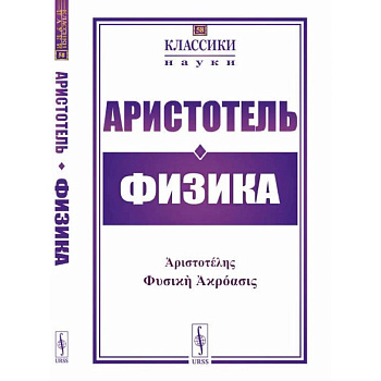 Физика Физика