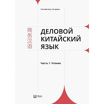 Наставления младшим. Прописи по каллиграфии Наставления младшим. Прописи по каллиграфии