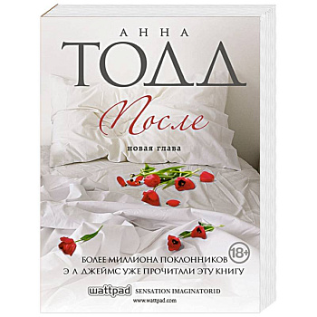 После После