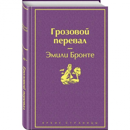 Русская поэзия, книга Яркая классика (комплект из 7 книг) купить по скидке