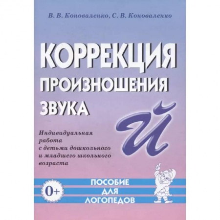 Коррекционная педагогика, книга Логопедические домашние задания для детей 5-7 лет с ОНР. Альбом 1. ФГОС ДО купить по скидке