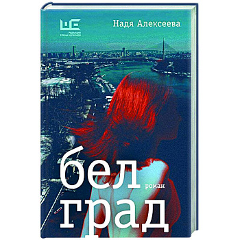 Белград Белград