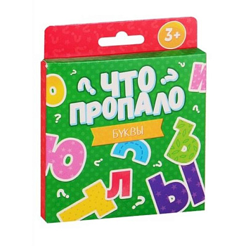 Что пропало? БУКВЫ. Развивающие карточки (51693) Что пропало? БУКВЫ. Развивающие карточки (51693)