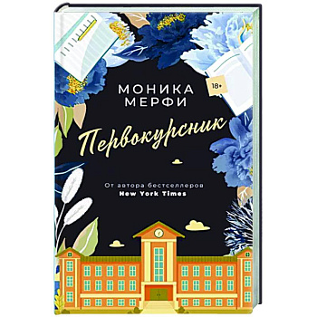Первокурсник Первокурсник