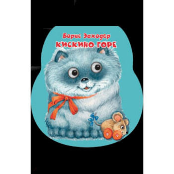 Кискино горе Кискино горе