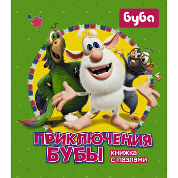 Приключения Бубы. Книжка с пазлами Приключения Бубы. Книжка с пазлами