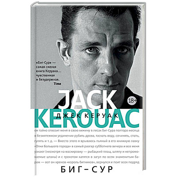 Биг-Сур Биг-Сур