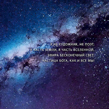 Картины и стихи