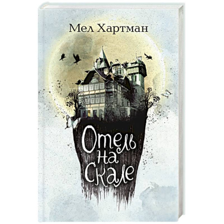 Мистика. Фантастика. Фэнтези, книга Лампа для Джинна купить по скидке