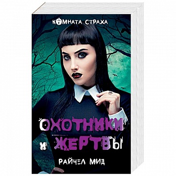 Вампиры среди нас (комплект из 2 книг) Вампиры среди нас (комплект из 2 книг)