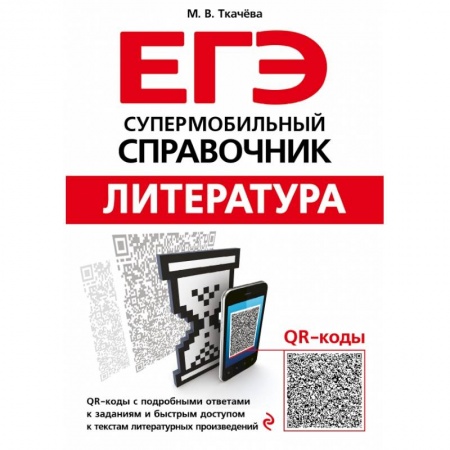 Литература, книга Литература купить по скидке