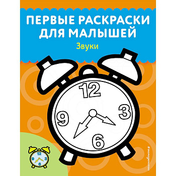 Звуки Звуки