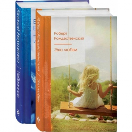 Русская поэзия, книга Ревнивые друзья купить по скидке