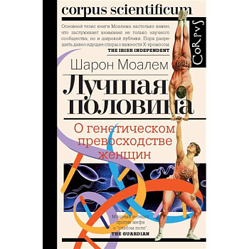 Лучшая половина Лучшая половина