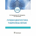 Терапия. Пульмонология Терапия. Пульмонология