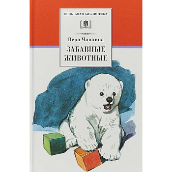 Забавные животные Забавные животные