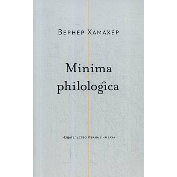 Minima philologica Minima philologica
