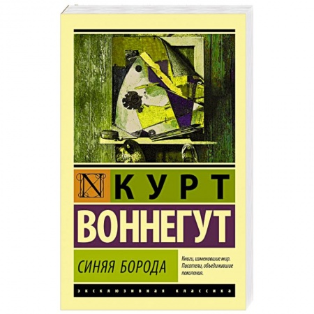 Зарубежная классика, книга Синяя борода купить по скидке