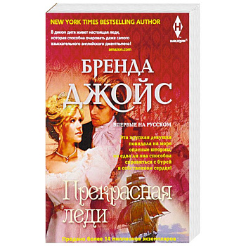 Прекрасная леди Прекрасная леди