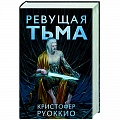 Зарубежная фантастика Зарубежная фантастика