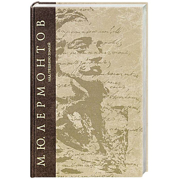 Над грешною землей Над грешною землей