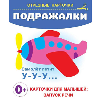 Подражалки Подражалки