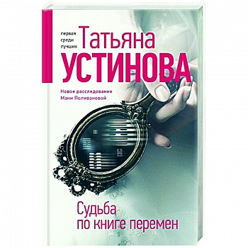Судьба по книге перемен Судьба по книге перемен