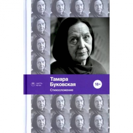 Русская поэзия, книга Стихосложение. Избранное купить по скидке