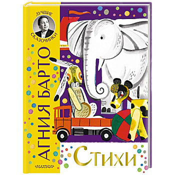 Стихи Стихи