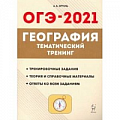 География География