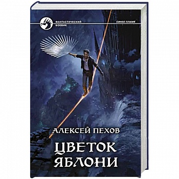 Цветок яблони