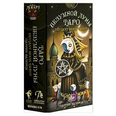Гадание по картам Таро, книга Таро Безумной луны купить по скидке