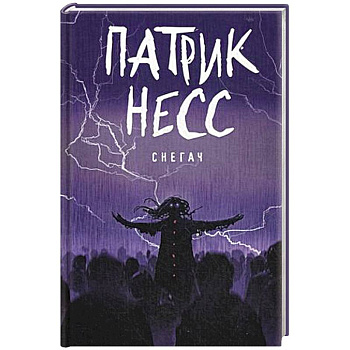 Снегач Снегач