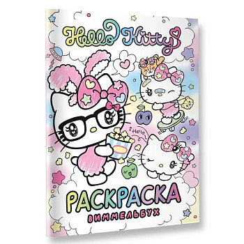 Hello Kitty. Раскраска-виммельбух Hello Kitty. Раскраска-виммельбух