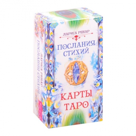 Гадание по картам Таро, книга Послания стихий. Карты Таро 78 карт купить по скидке
