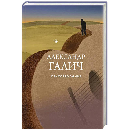 Русская поэзия, книга Стихотворения купить по скидке