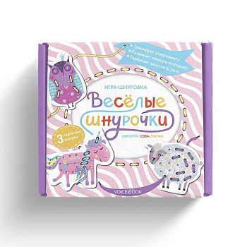 Веселые шнурочки. Единорог, сова, овечка: игра-шнуровка Веселые шнурочки. Единорог, сова, овечка: игра-шнуровка