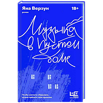 Музыка в пустом доме Музыка в пустом доме