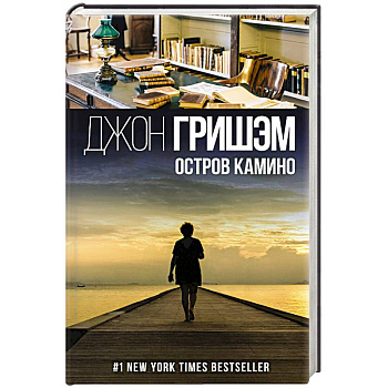 Остров Камино Остров Камино