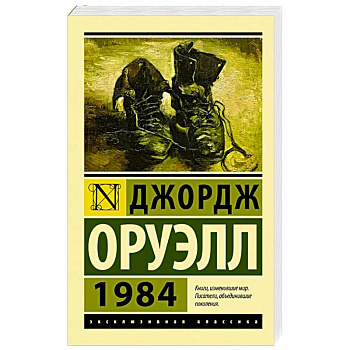 1984 1984