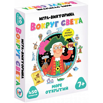 Игра-викторина. Вокруг света