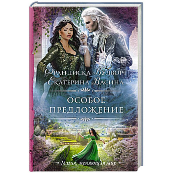 Особое предложение Особое предложение