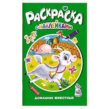 Домашние животные Домашние животные